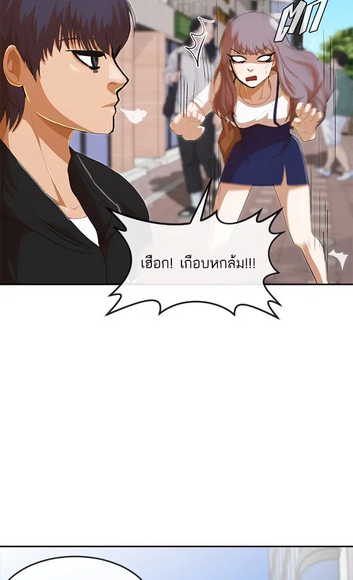 Random Chat ตอนที่ 211 หน้า 72