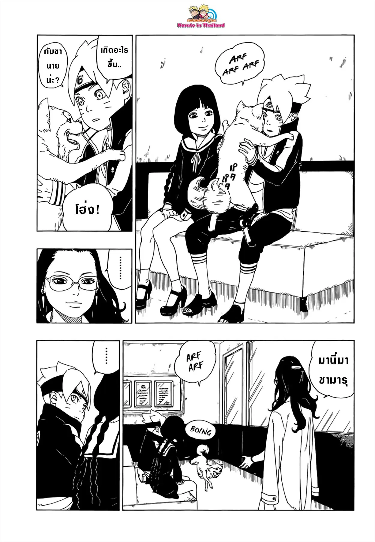 Boruto: Naruto Next Generations – โบรูโตะ: นารูโตะ เน็กซ์ เจนเนเรชั่น ตอนที่ 18 หน้า 29