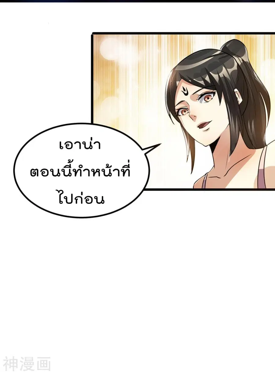 Immortal King of City ตอนที่ 126 หน้า 22