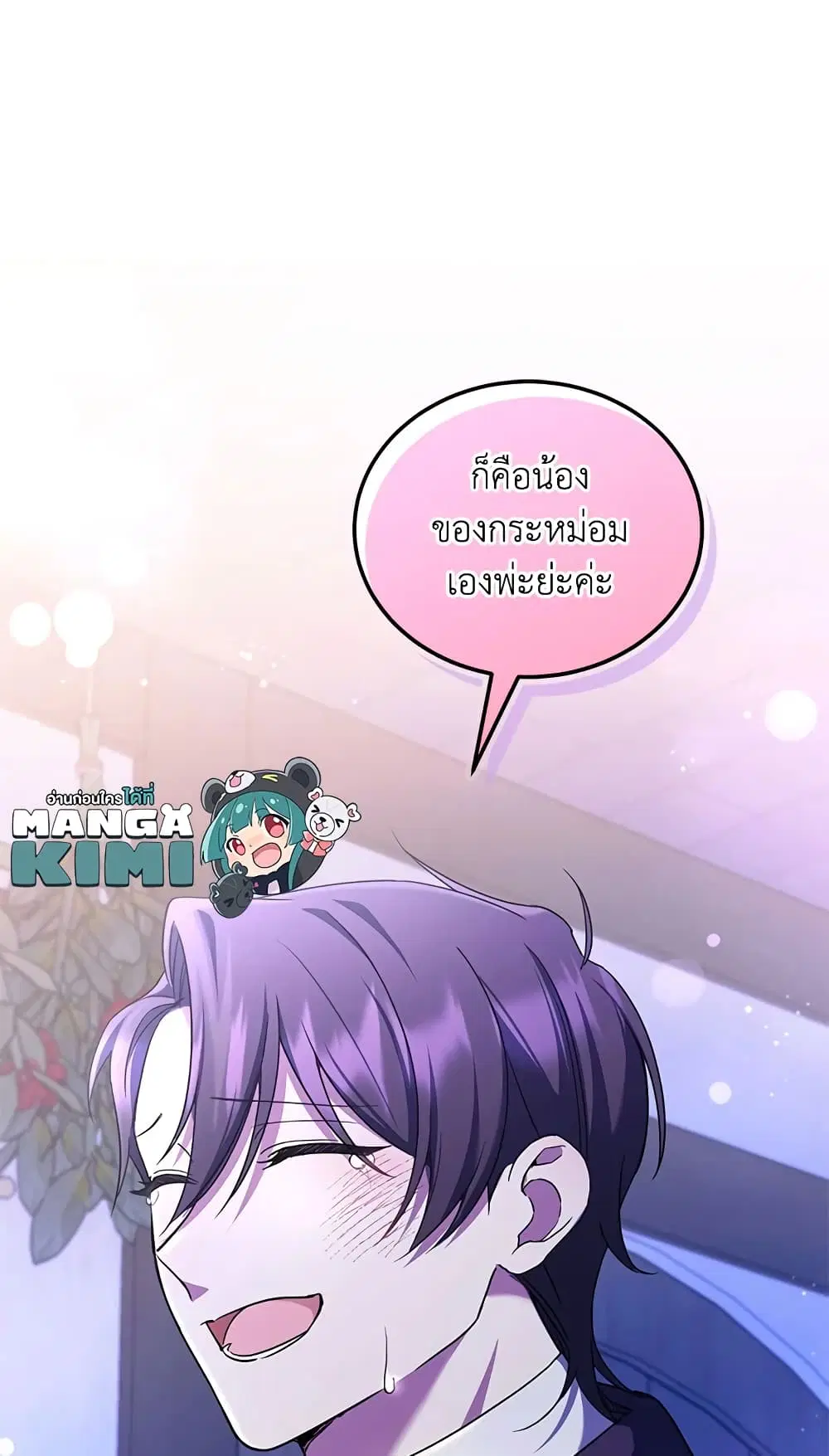 The Wicked Little Princess ตอนที่ 66 หน้า 65