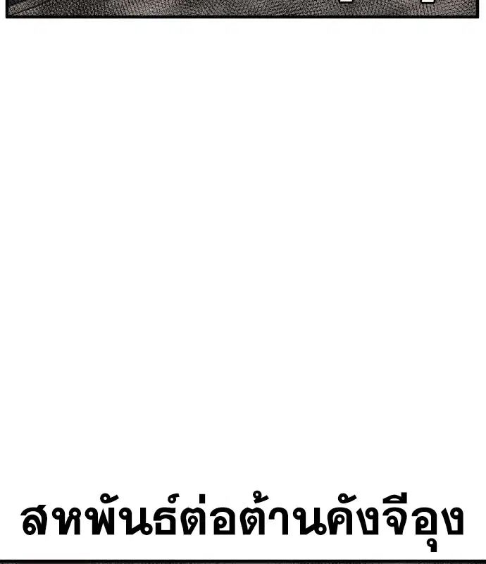 Bad Guy ตอนที่ 158 หน้า 125