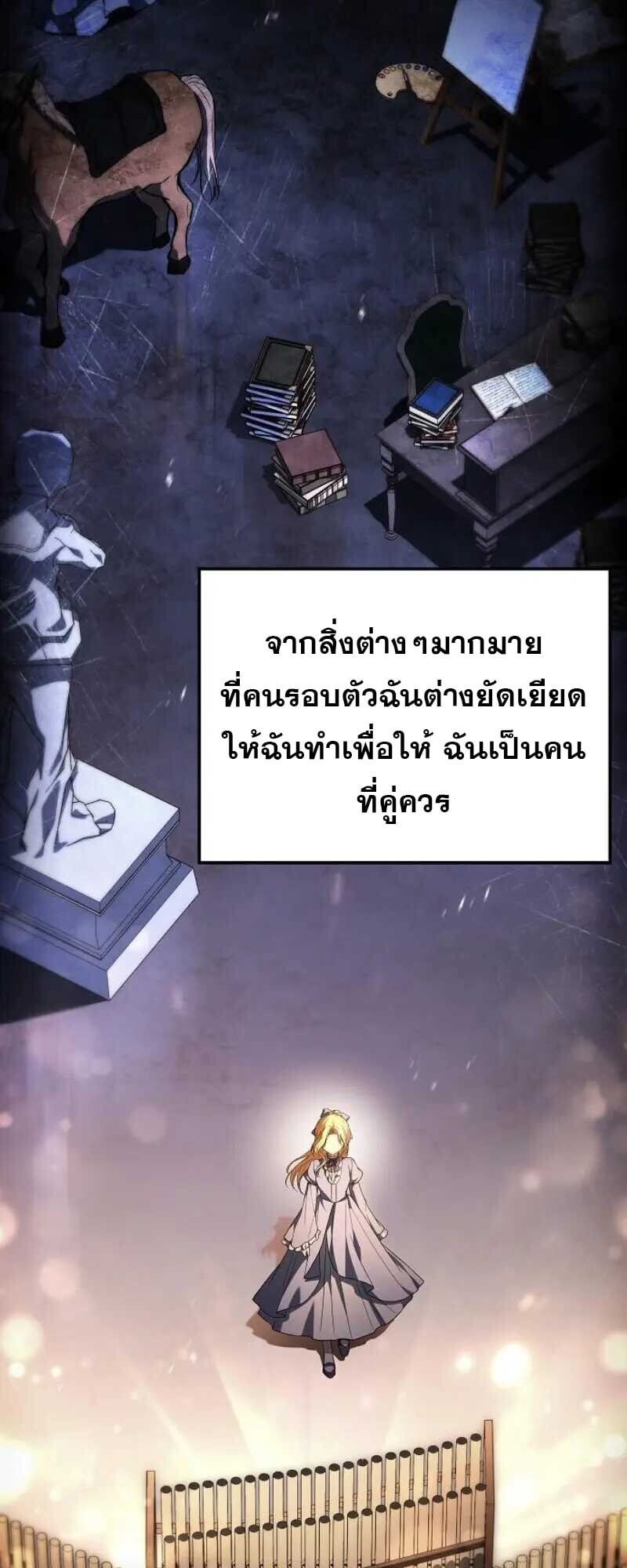 A Wizard’s Restaurant ตอนที่ 86 หน้า 46