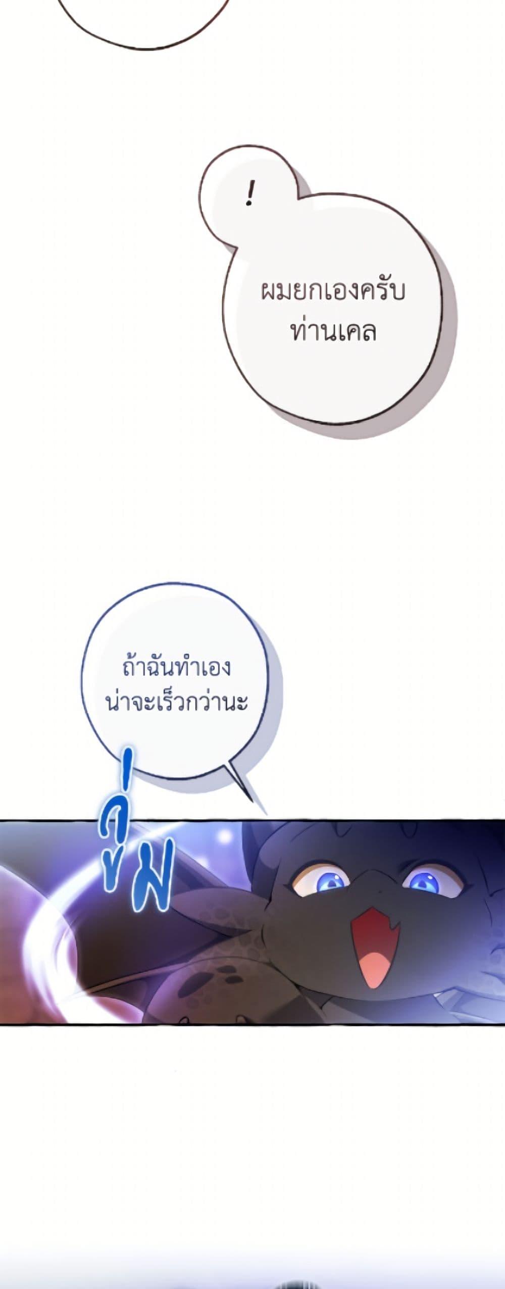 Trash of the Count’s Family คุณชายไม่เอาไหนแห่งตระกูลเคานต์ ตอนที่ 161 หน้า 42