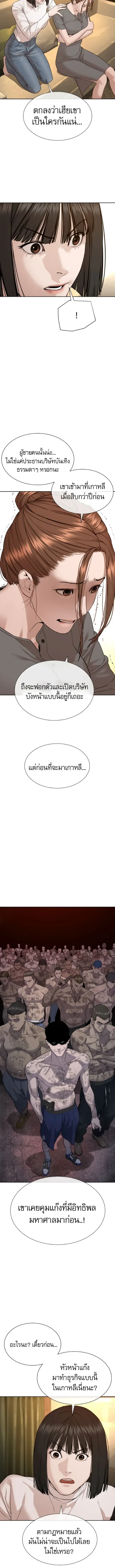 Lawyer Killer – ทนายสายโหด ตอนที่ 6 หน้า 10