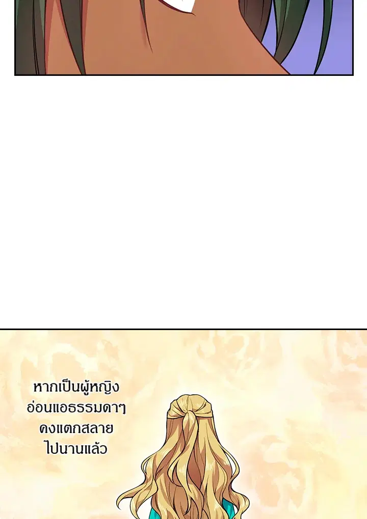 Satan’s Bride ตอนที่ 54 หน้า 36