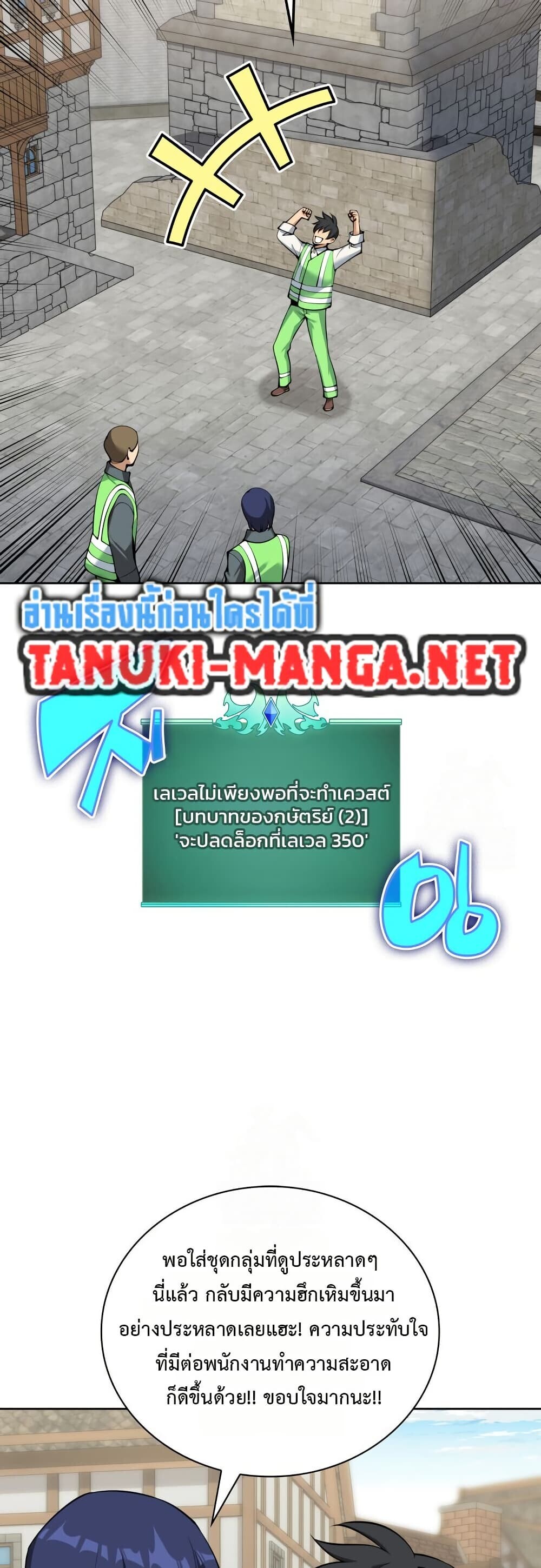 Overgeared จ้าวแห่งยุทธภัณฑ์ ตอนที่ 312 หน้า 24