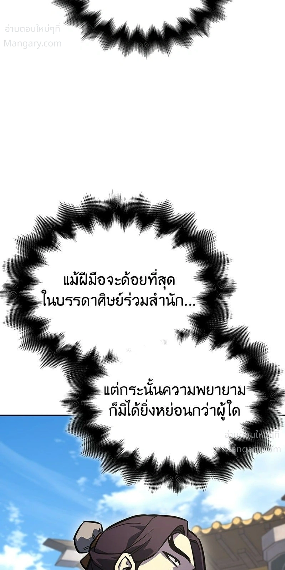I Reincarnated As The Crazed Heir เกิดอีกทีเป็นว่าที่ประมุขลัทธิมาร ตอนที่ 153 หน้า 28
