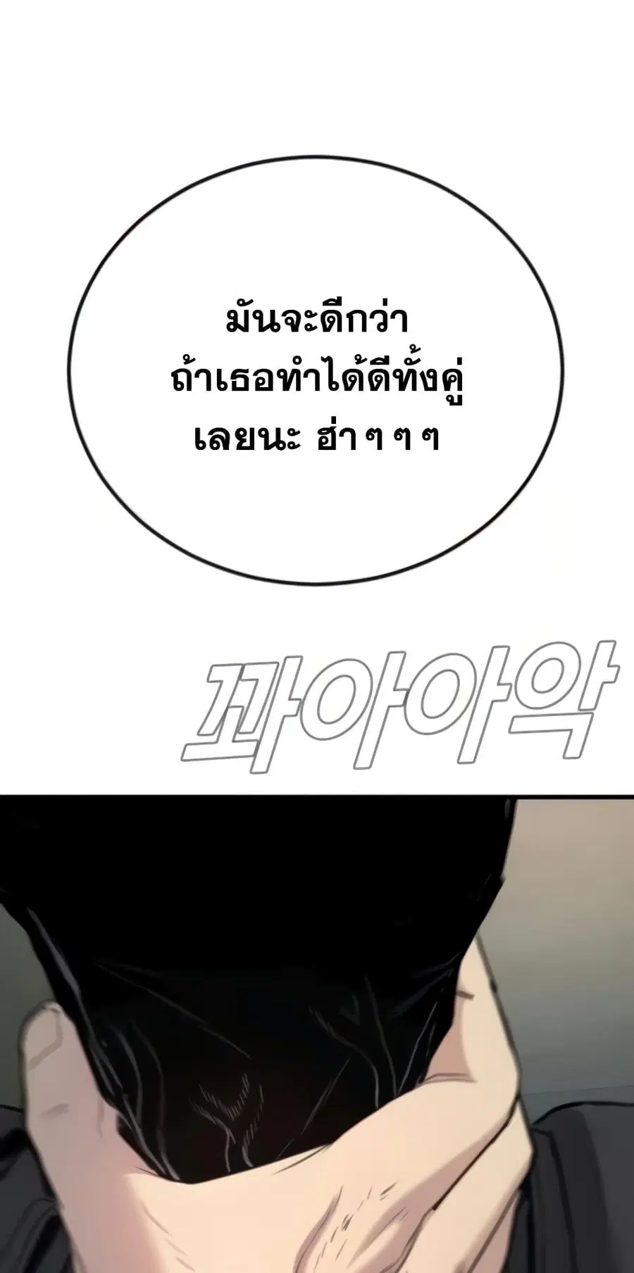 Manager Kim ตอนที่ 24 หน้า 47