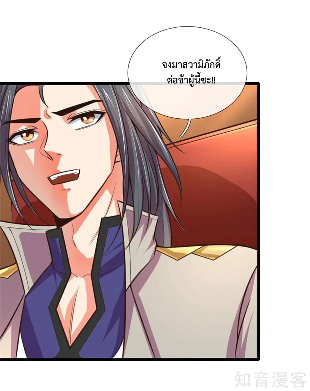 Shenwu Tianzun ตอนที่ 92 หน้า 15