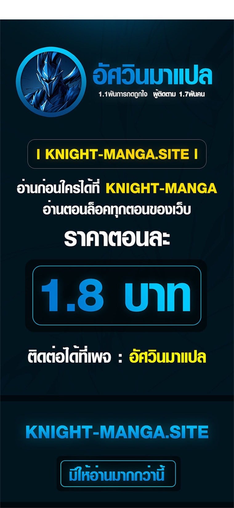The Returnee’s Hidden Strategy Stream สตรีมเมอร์หวนคืน55ชาติ ตอนที่ 7 หน้า 42