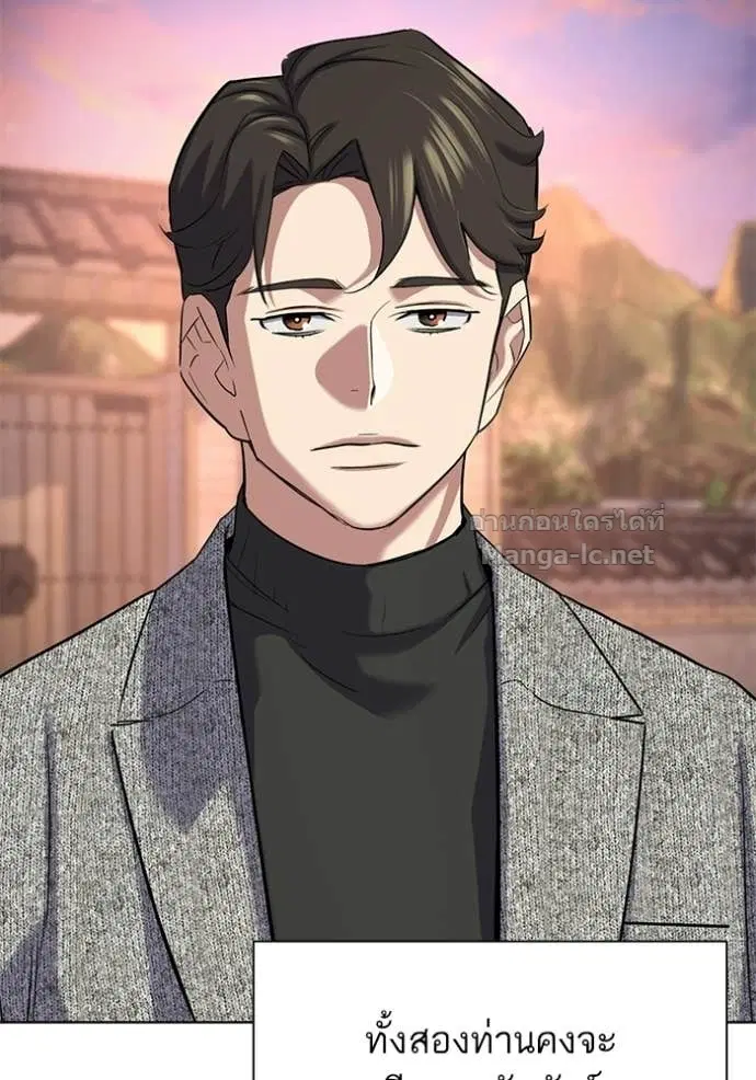 Reborn Rich ตอนที่ 190 หน้า 159