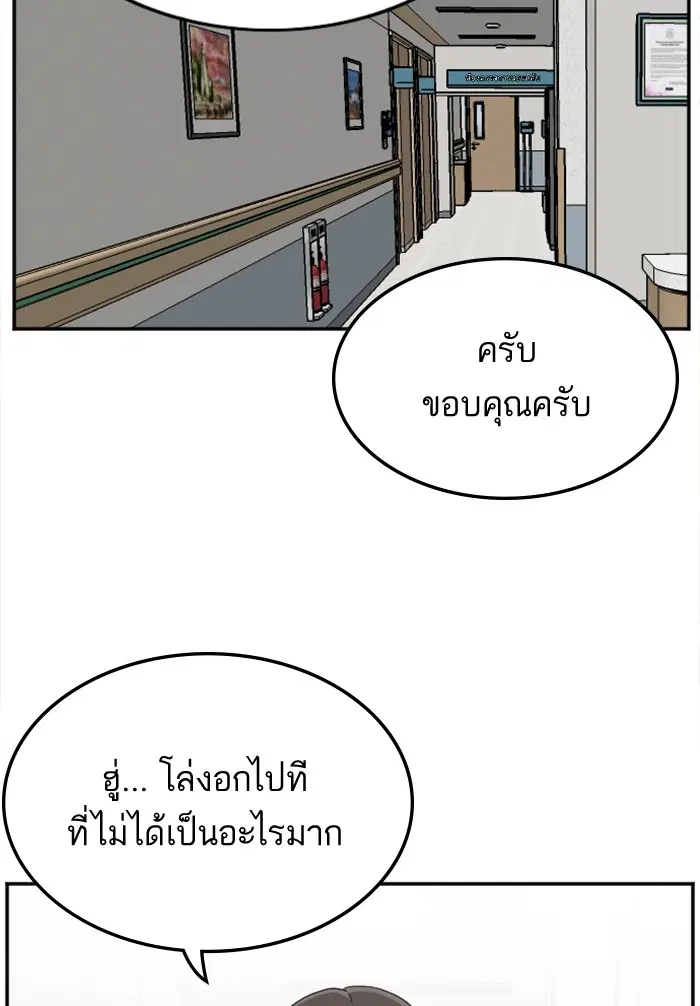 Bad Guy ตอนที่ 120 หน้า 9