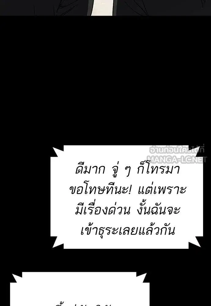 Study Group ตอนที่ 323 หน้า 44