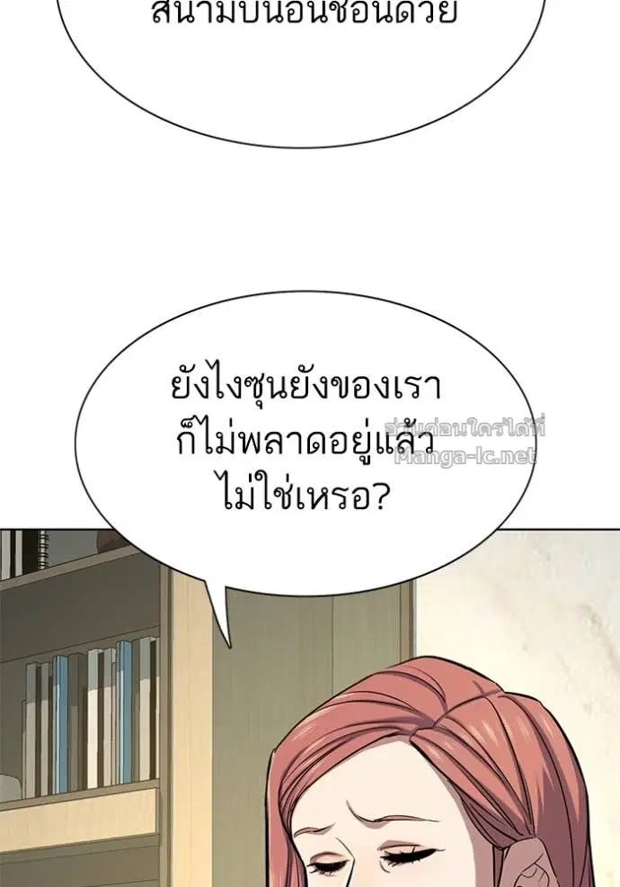 Reborn Rich ตอนที่ 115 หน้า 46