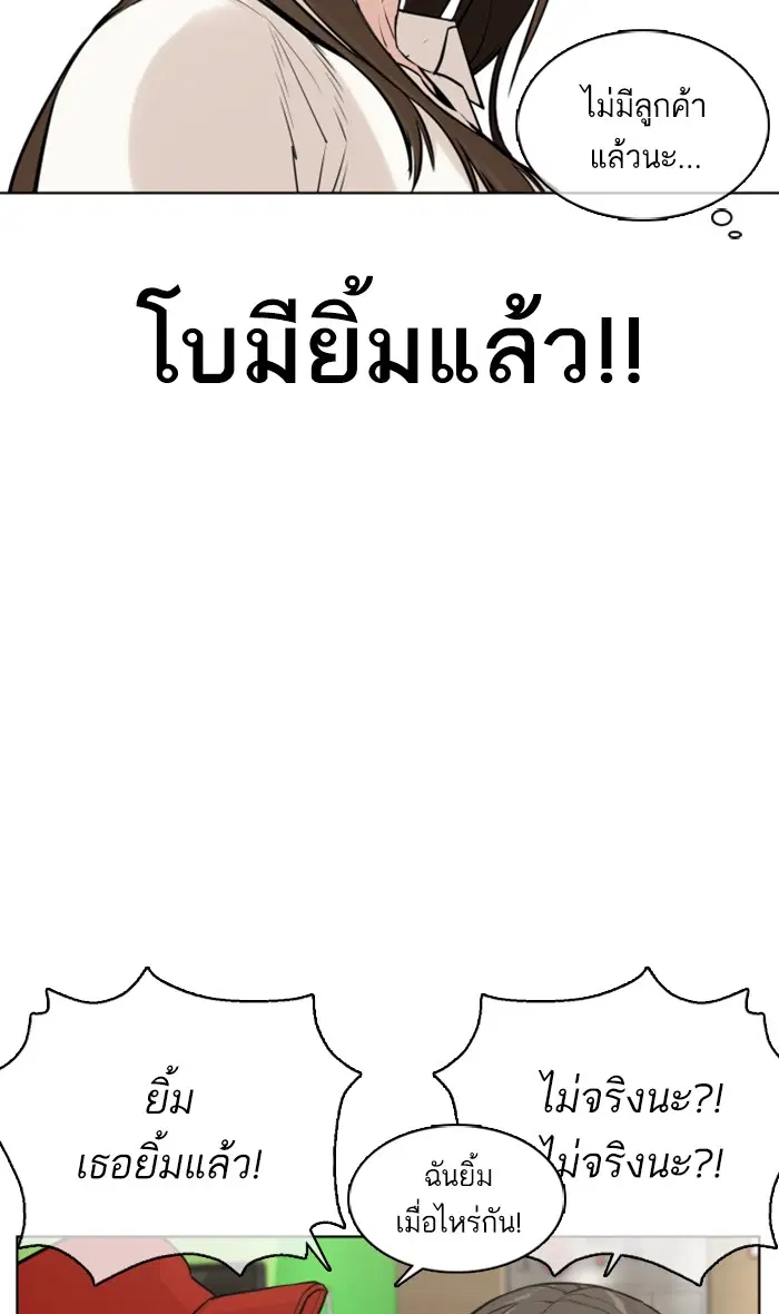 How to Fight ตอนที่ 20 หน้า 141
