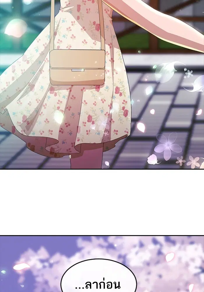 Random Chat ตอนที่ 298 หน้า 107