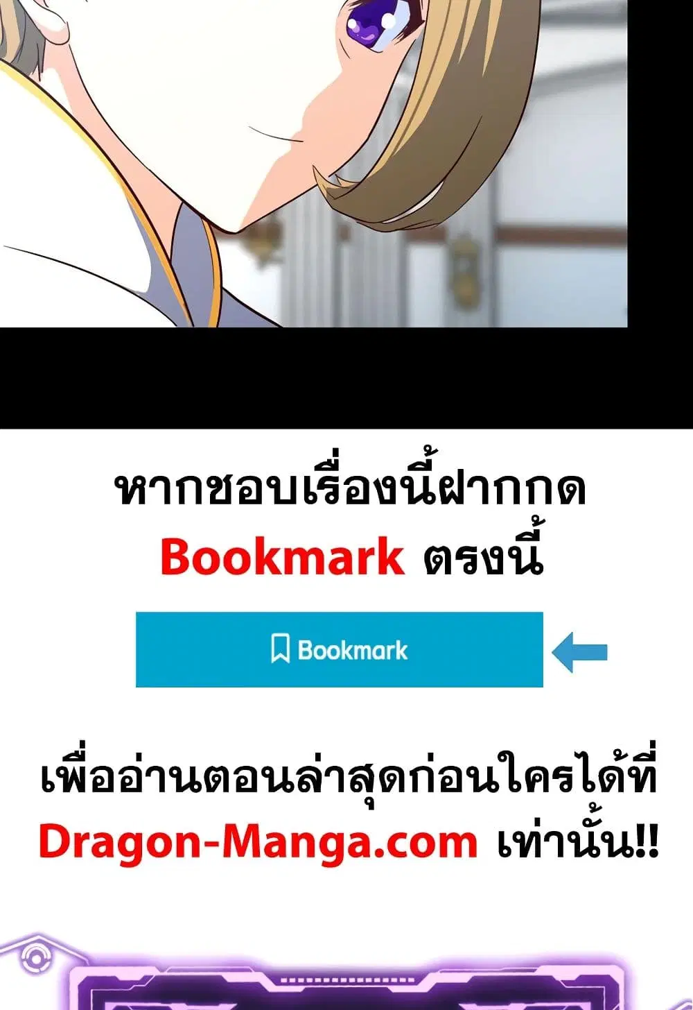 My Wife is a Demon Queen ตอนที่ 194 หน้า 25