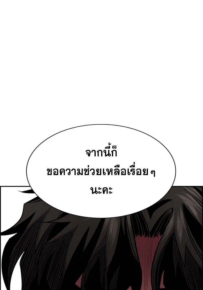 True Education ตอนที่ 44 หน้า 56
