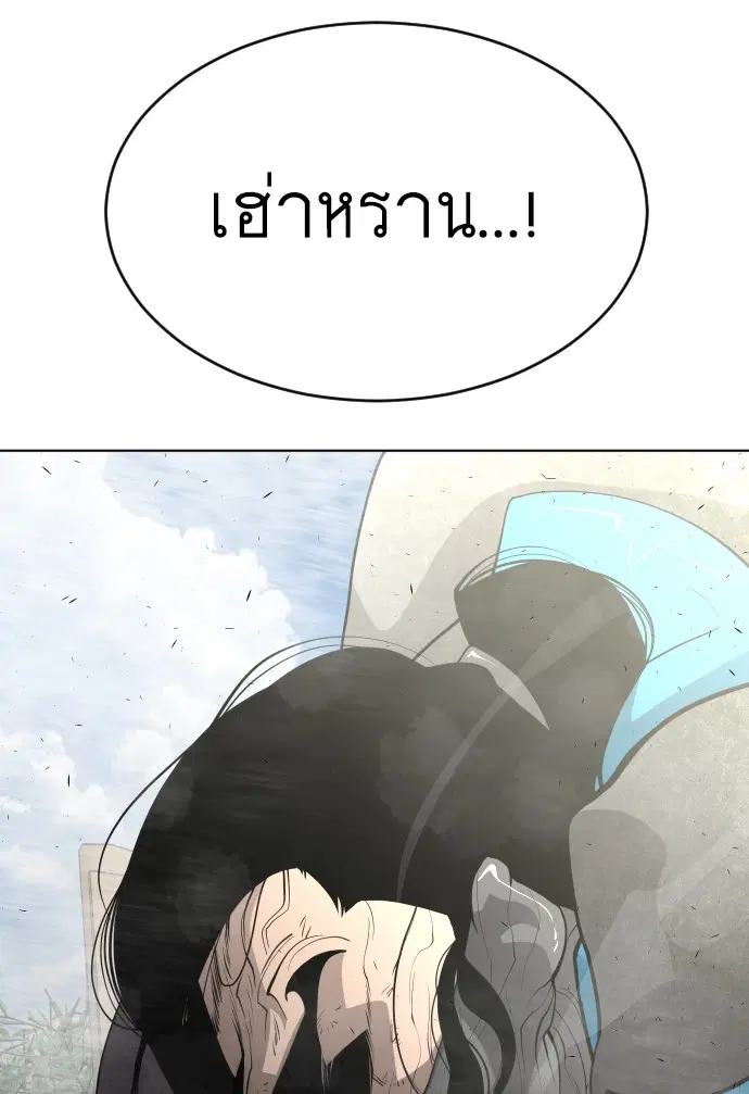 Superhuman Era ตอนที่ 104 หน้า 116