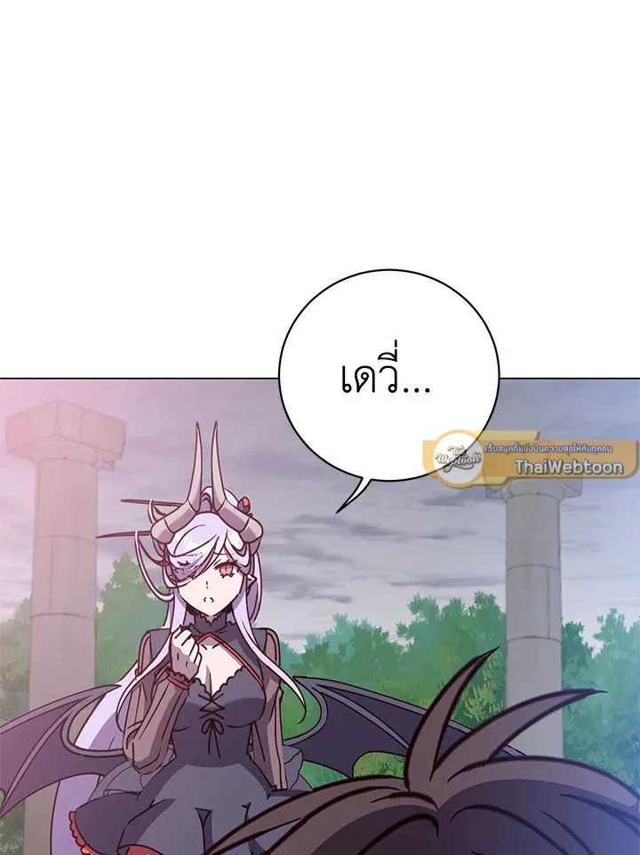 The Max Level Hero Has Returned! การกลับมาของวีรบุรุษเวลตัน ตอนที่ 205 หน้า 44
