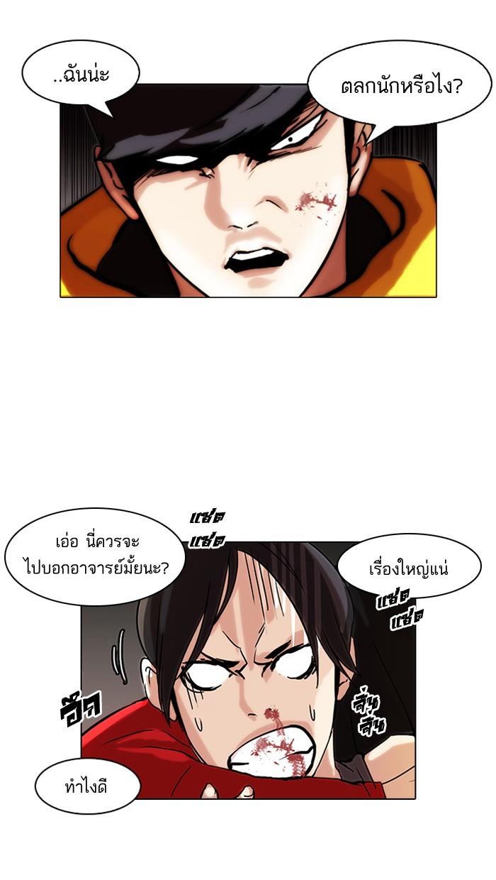 Lookism ตอนที่ 55 หน้า 22