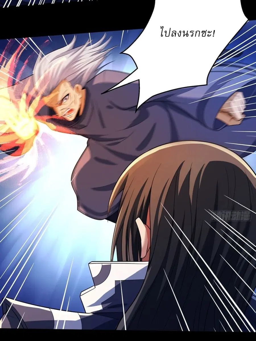 God of Martial Arts ตอนที่ 698 หน้า 11