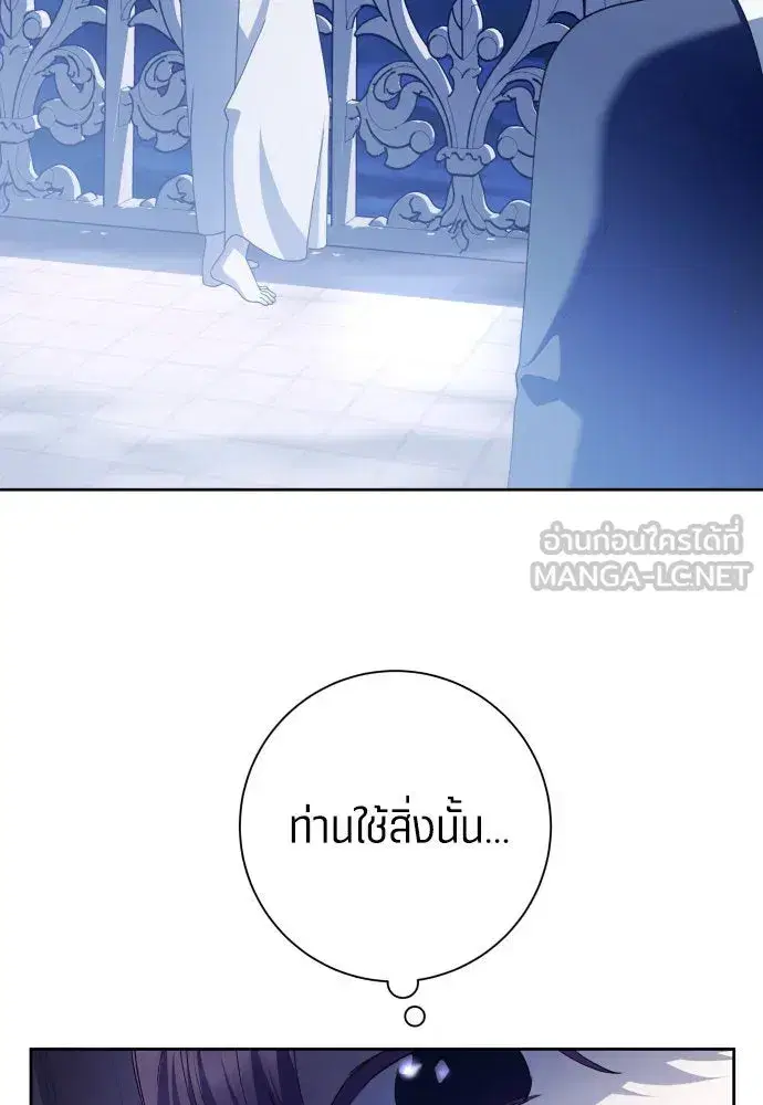 Your Throne ตอนที่ 189 หน้า 117