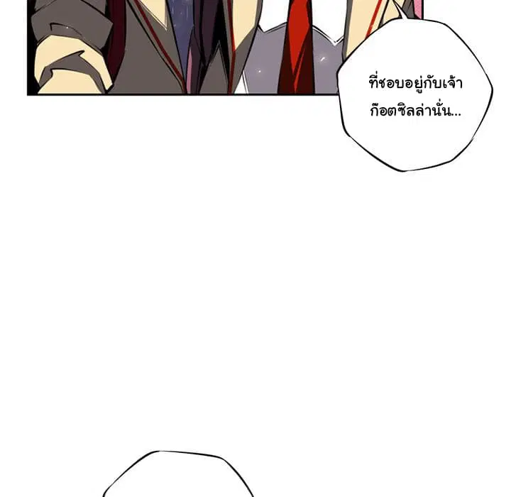 SuperNova ตอนที่ 19 หน้า 75
