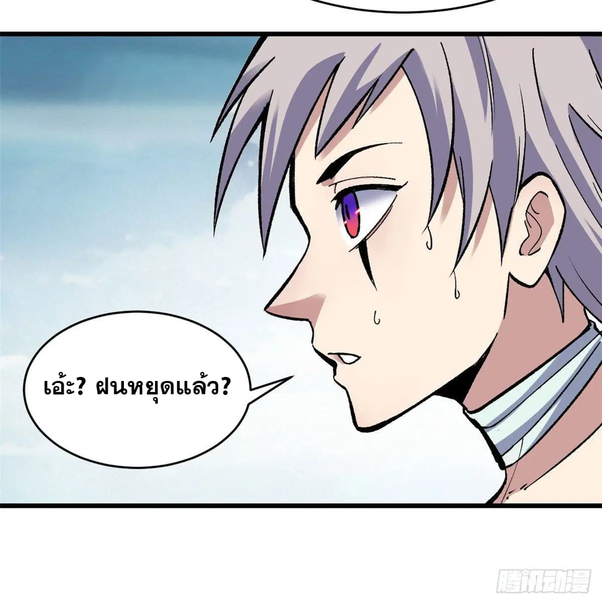 All Hail the Sect Leader ตอนที่ 49 หน้า 31