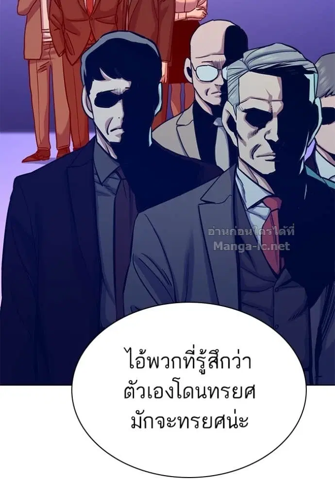 Reborn Rich ตอนที่ 132 หน้า 29