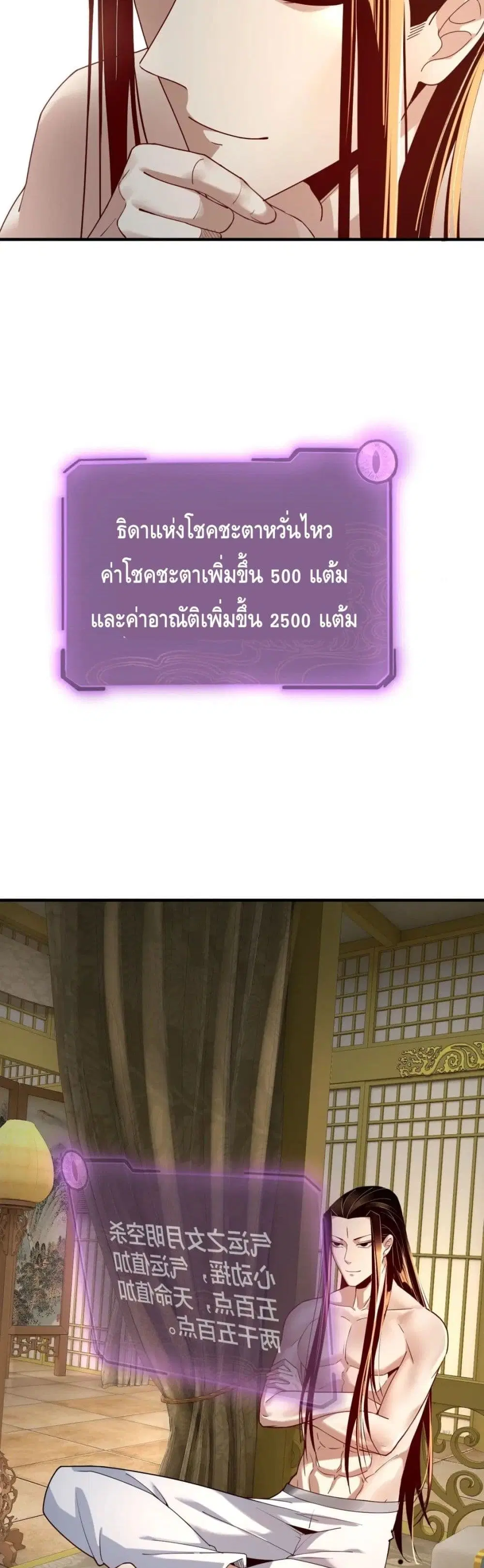 Villain is here ตอนที่ 35 หน้า 9