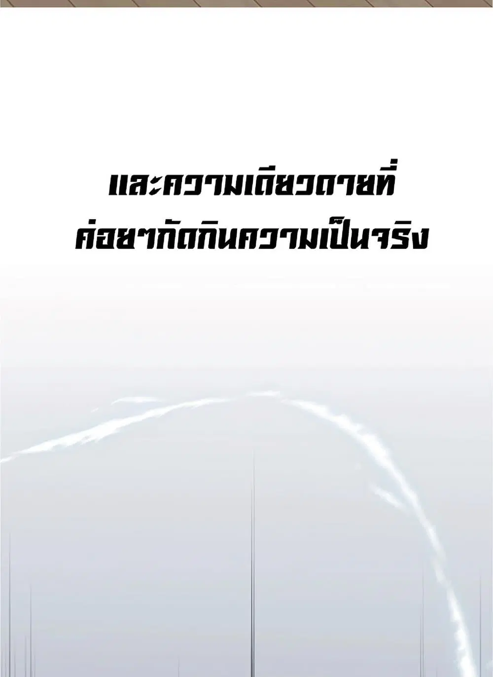 Your Talent is Mine พรสวรรค์นายฉันขอนะ ตอนที่ 0.1 หน้า 29
