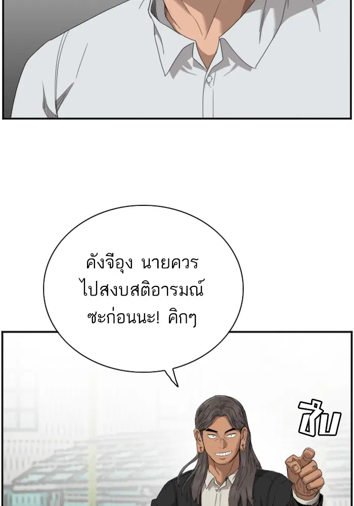 Bad Guy ตอนที่ 45 หน้า 59