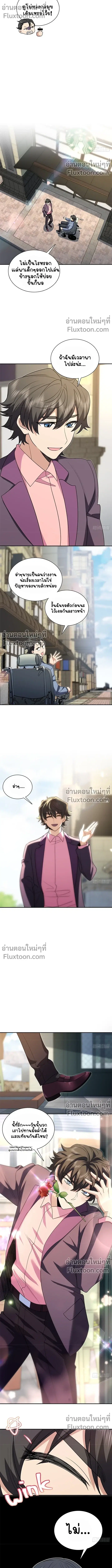 My Wife Is From a Thousand Years Ago ตอนที่ 393 หน้า 6
