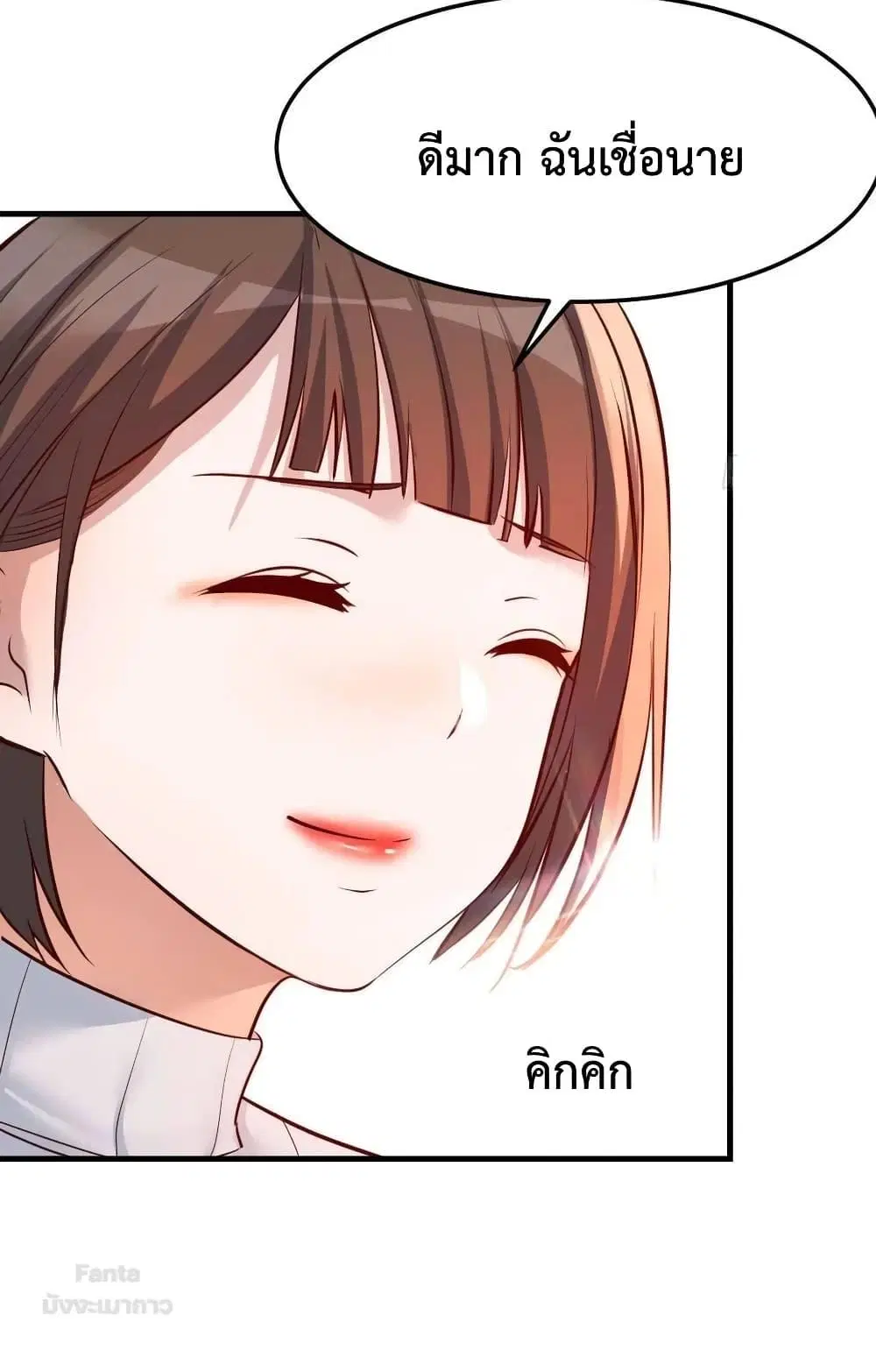 My Twin Girlfriends Loves Me So Much ตอนที่ 200 หน้า 20