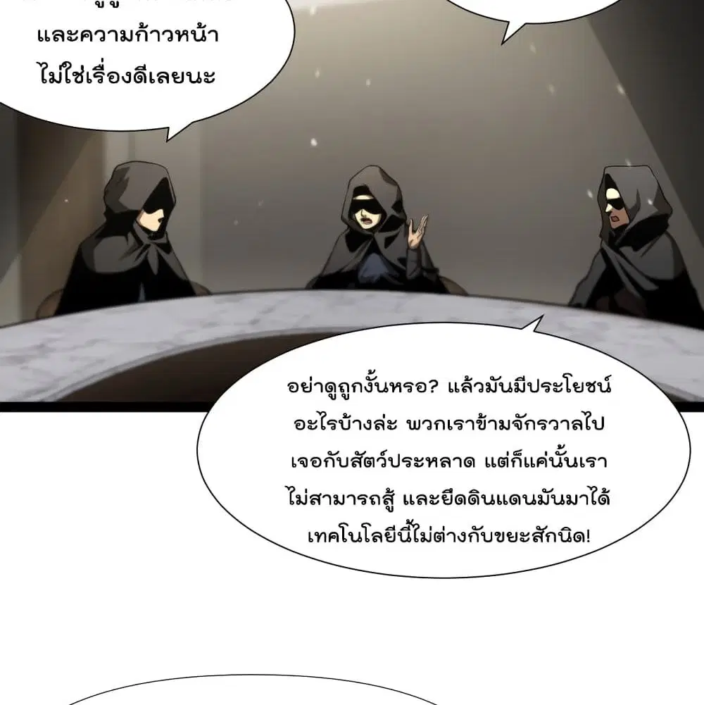 World’s Apocalypse Online ตอนที่ 39 หน้า 62