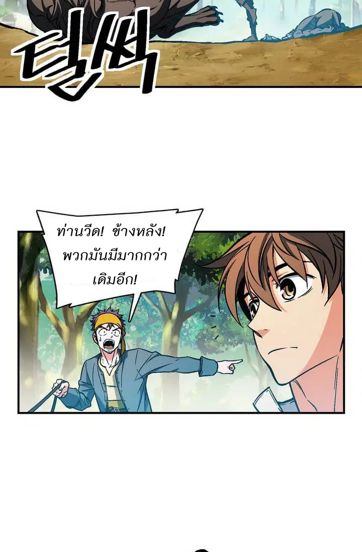 Legendary Moonlight Sculptor ตอนที่ 63 หน้า 16