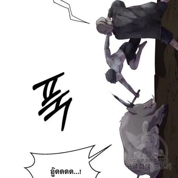 The Boy of Death ตอนที่ 120 หน้า 69