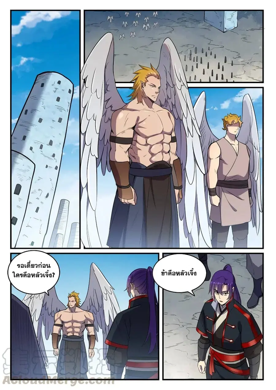 Bailian Chengshen ตอนที่ 739 หน้า 12