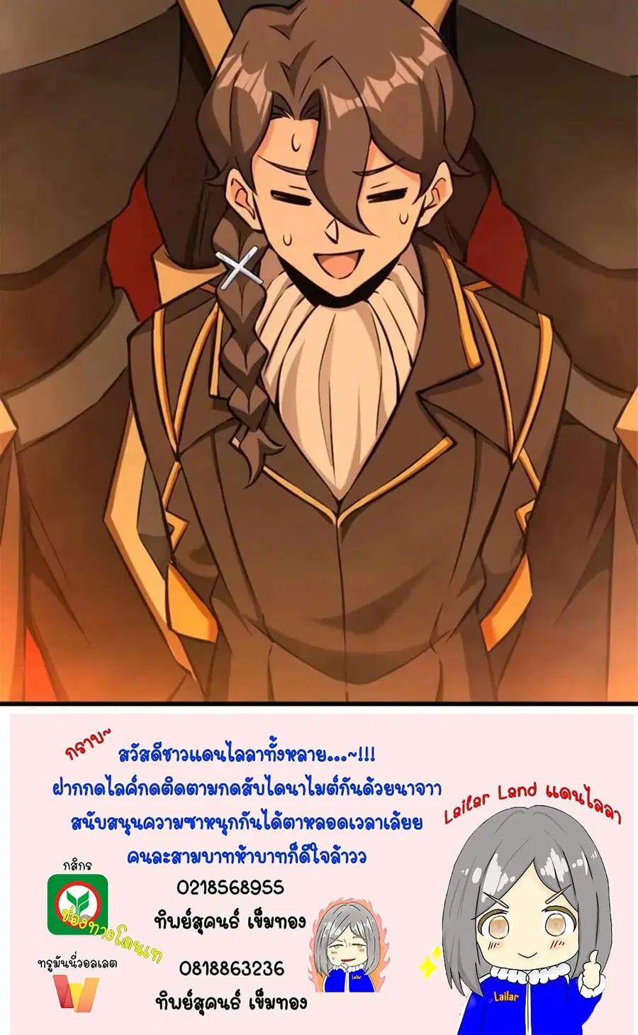 Release That Witch ตอนที่ 483 หน้า 38