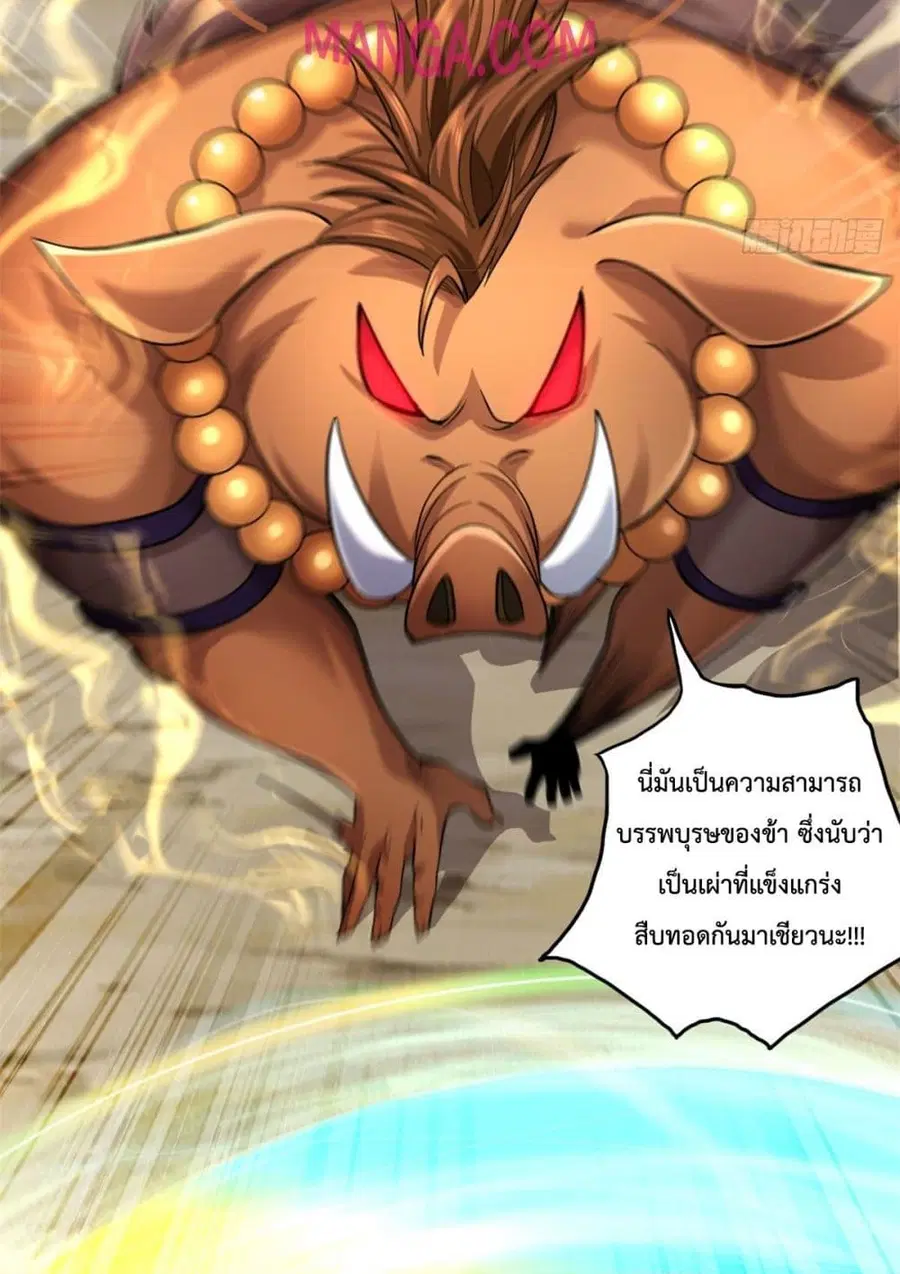 I Can Become A Sword God ตอนที่ 37 หน้า 13