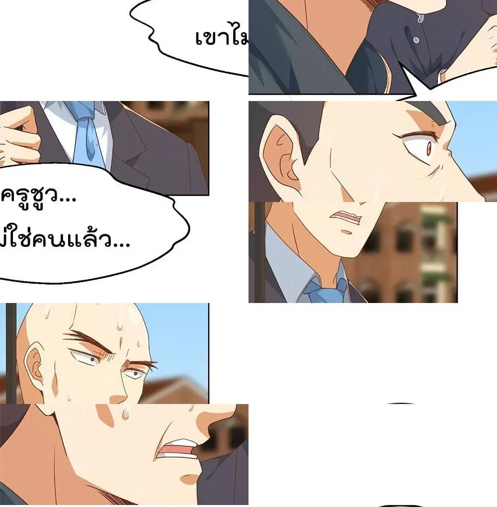 Master Cultivation Return ตอนที่ 193 หน้า 9