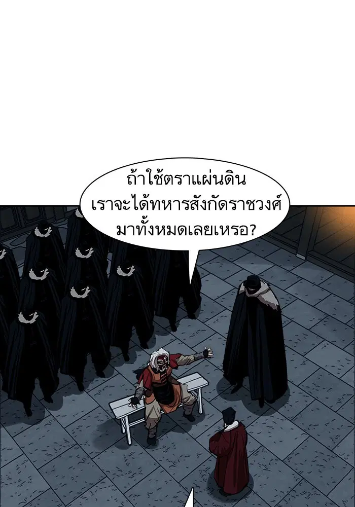 Escort Warrior ตอนที่ 223 หน้า 82
