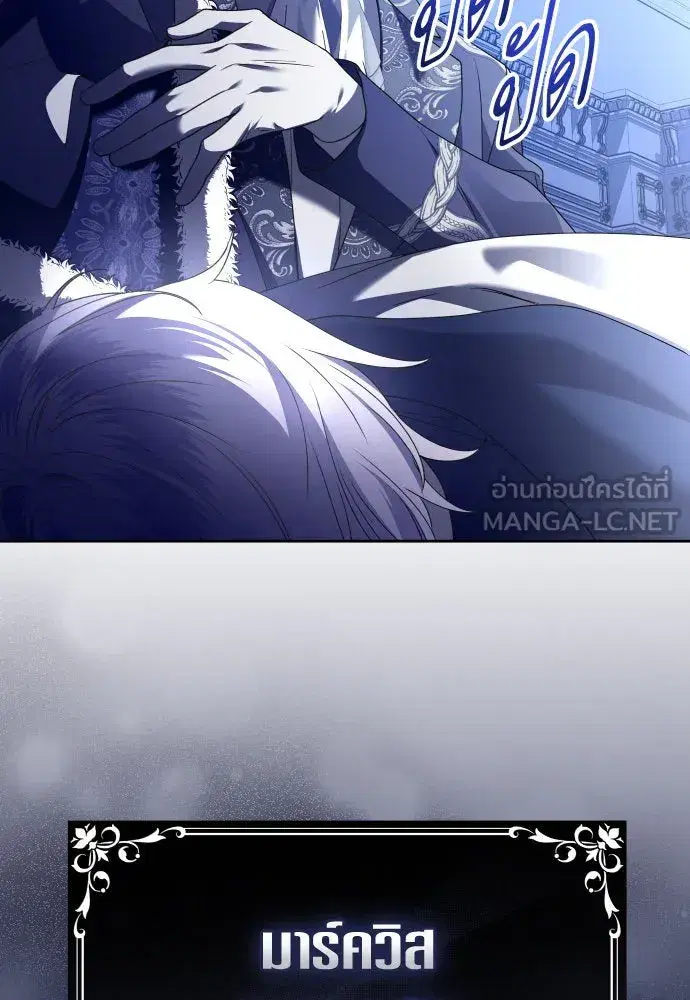 Your Throne ตอนที่ 233 หน้า 135