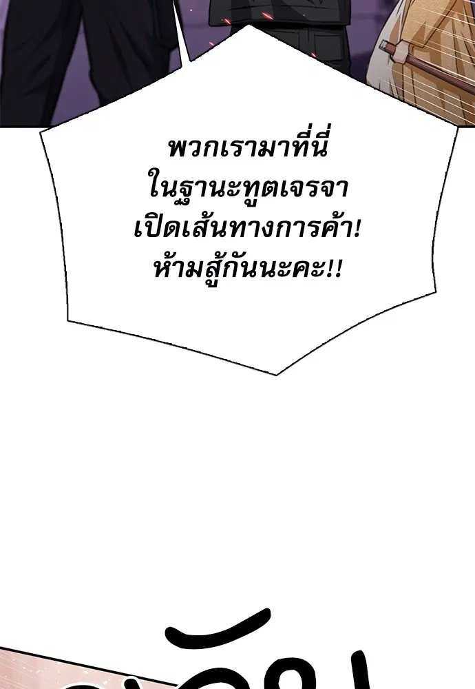 The Druid of Seoul Station ตอนที่ 158 หน้า 36