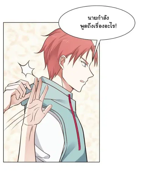 I Have a Dragon in My Body ตอนที่ 78 หน้า 9