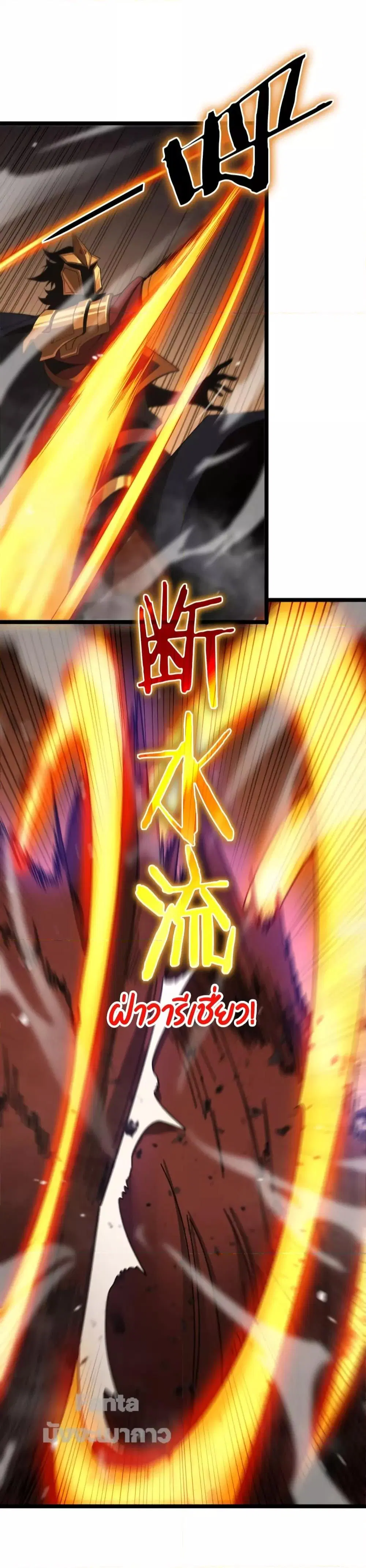 World’s Apocalypse Online ตอนที่ 143 หน้า 16
