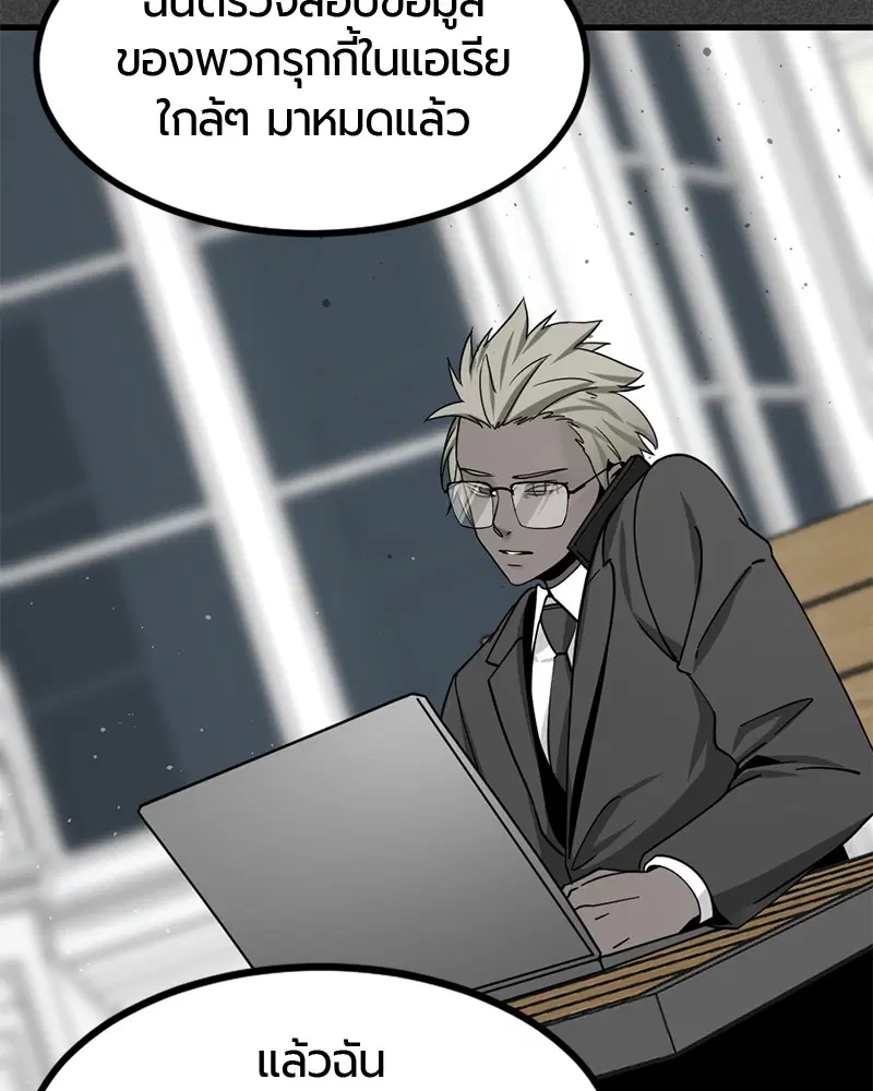 HERO KILLER ตอนที่ 43 หน้า 29