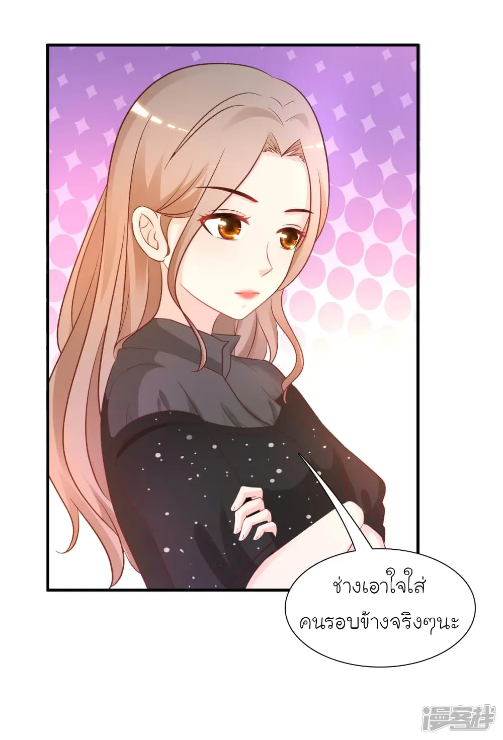 The Strongest Peach Blossom ตอนที่ 66 หน้า 4