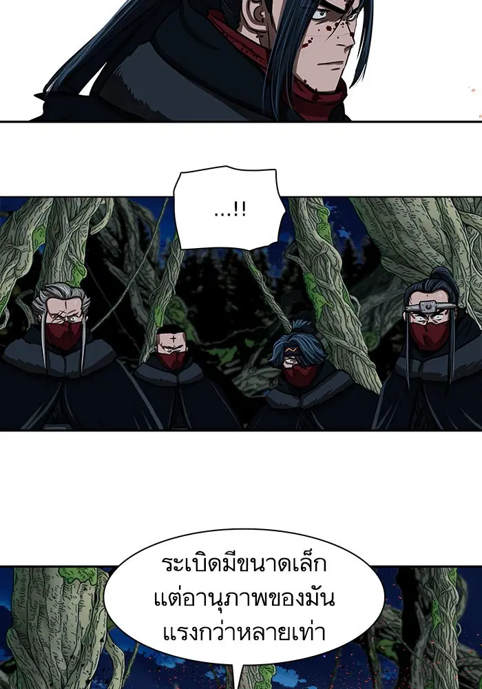 Escort Warrior ตอนที่ 168 หน้า 73